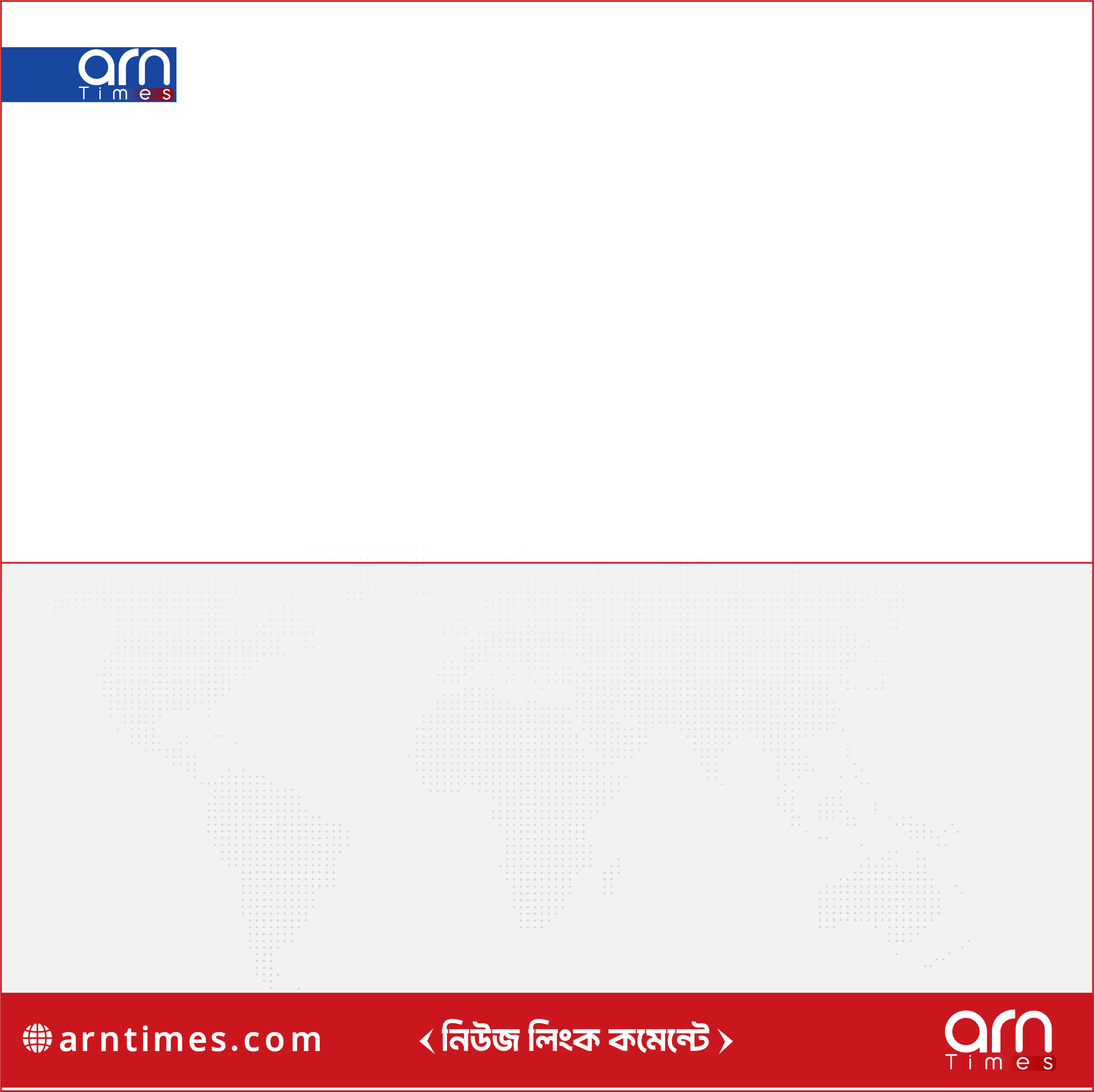 Arn Times 2