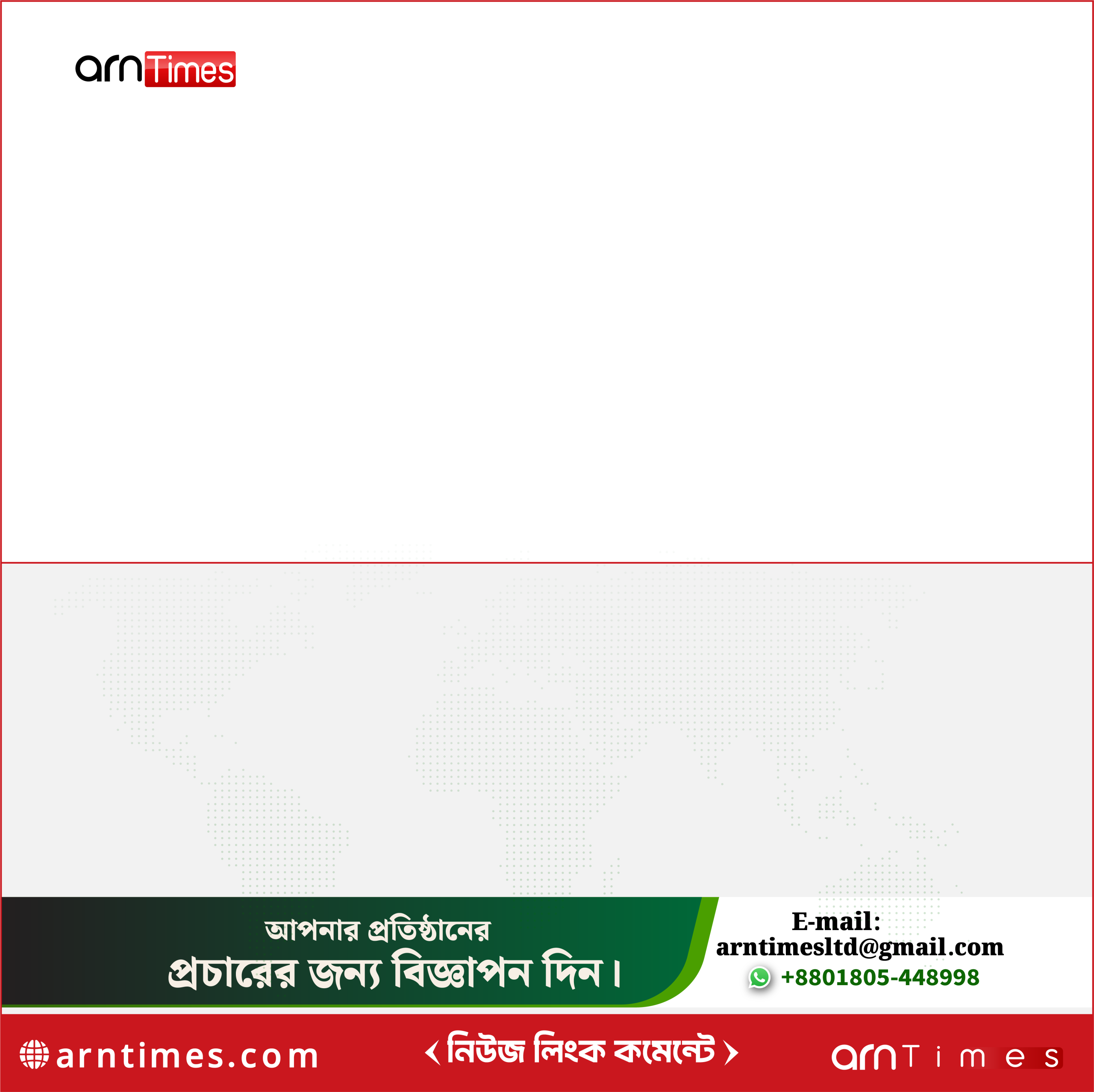 Arn 1